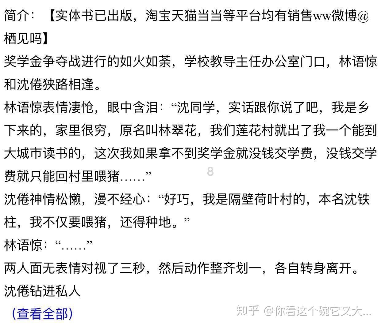 淘气兔救援